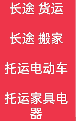 湖州到仁和搬家公司-湖州到仁和长途搬家公司