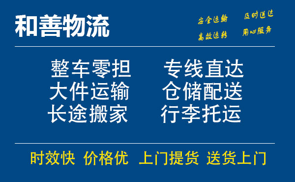 仁和电瓶车托运常熟到仁和搬家物流公司电瓶车行李空调运输-专线直达