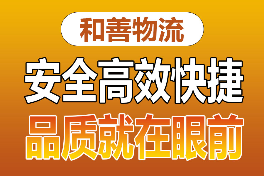 苏州到仁和物流专线